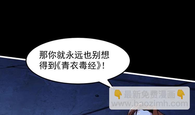 🍵别烦我修仙 第13话 天降玉花 第16页