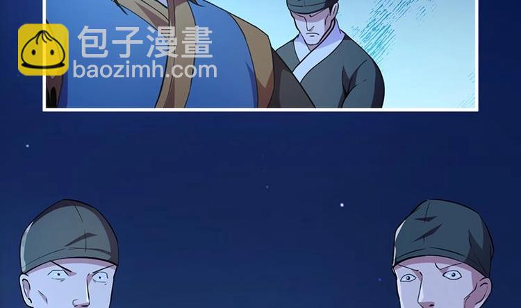 🍵别烦我修仙 第13话 天降玉花 第19页