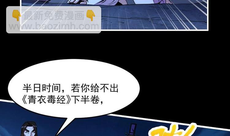 🍵别烦我修仙 第13话 天降玉花 第23页