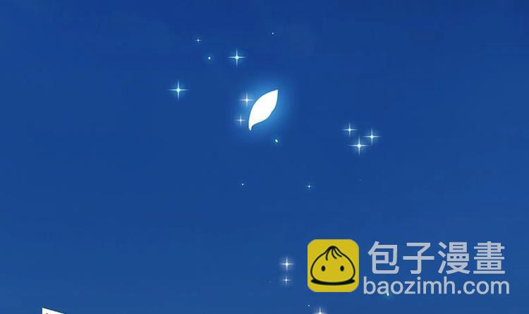 🍵别烦我修仙 第13话 天降玉花 第27页