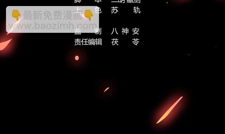 🍵别烦我修仙 第13话 天降玉花 第3页