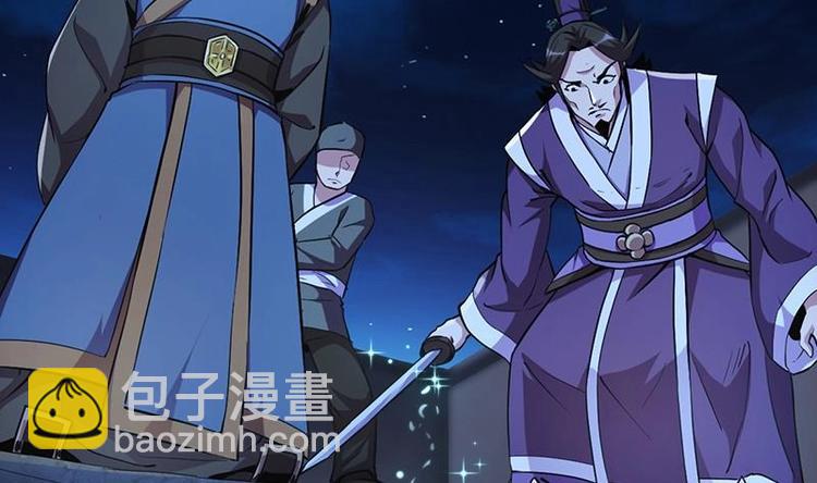🍵别烦我修仙 第13话 天降玉花 第32页