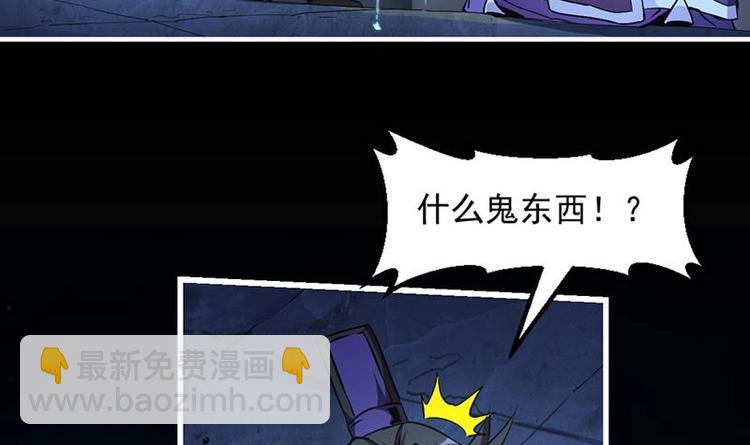 🍵别烦我修仙 第13话 天降玉花 第33页