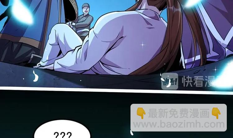 🍵别烦我修仙 第13话 天降玉花 第37页