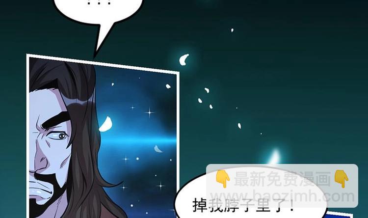 🍵别烦我修仙 第13话 天降玉花 第38页