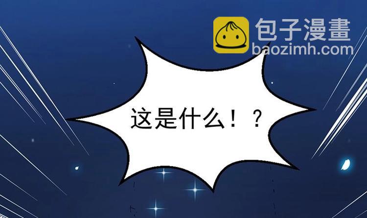 🍵别烦我修仙 第13话 天降玉花 第42页