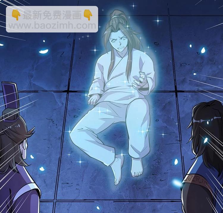 🍵别烦我修仙 第13话 天降玉花 第43页