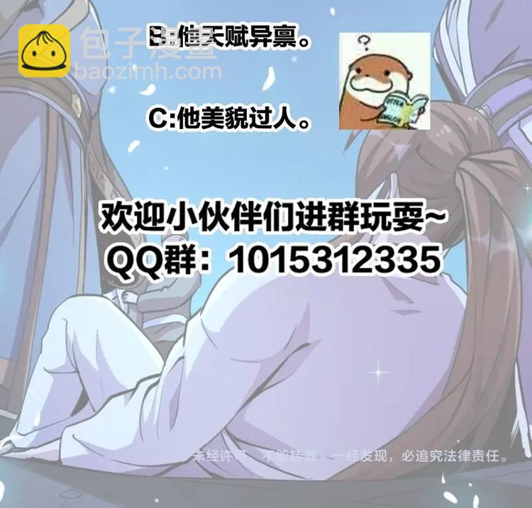 🍵别烦我修仙 第13话 天降玉花 第45页