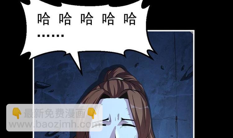 🍵别烦我修仙 第13话 天降玉花 第6页