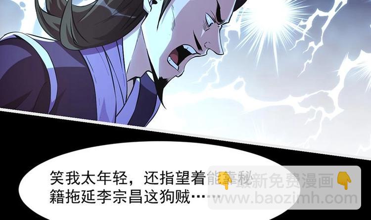 🍵别烦我修仙 第13话 天降玉花 第9页