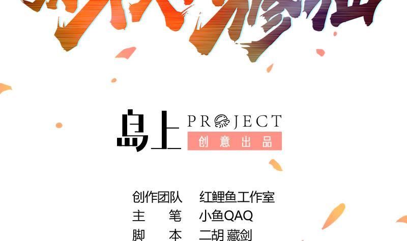 🍵别烦我修仙 第83话 追随魔王之人 第2页