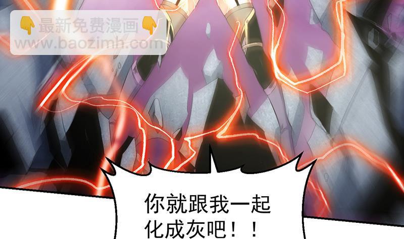 🍵别烦我修仙 第83话 追随魔王之人 第25页