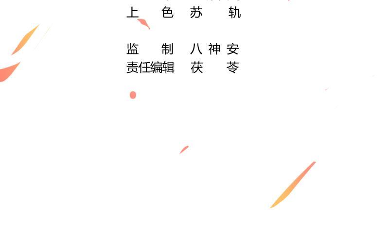 🍵别烦我修仙 第83话 追随魔王之人 第3页