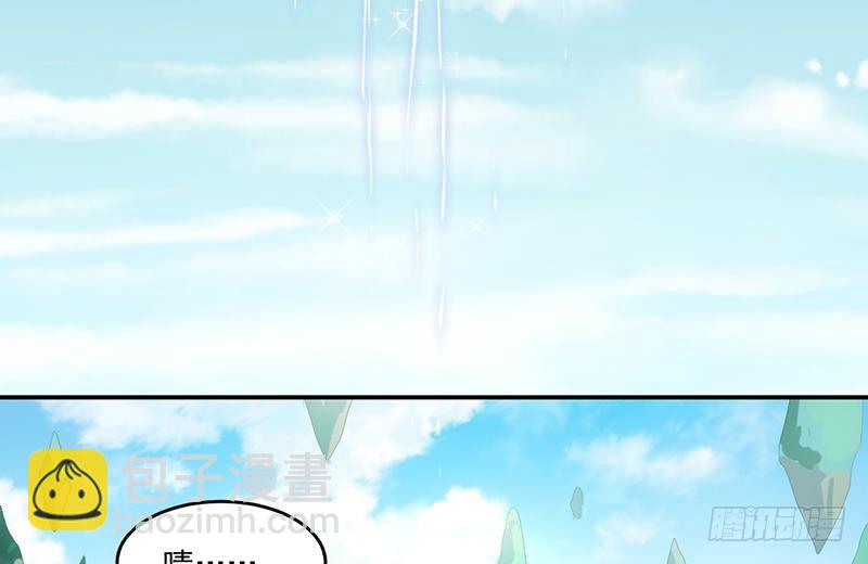🍵别烦我修仙 第83话 追随魔王之人 第31页
