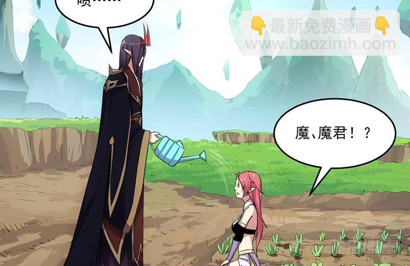 🍵别烦我修仙 第83话 追随魔王之人 第32页