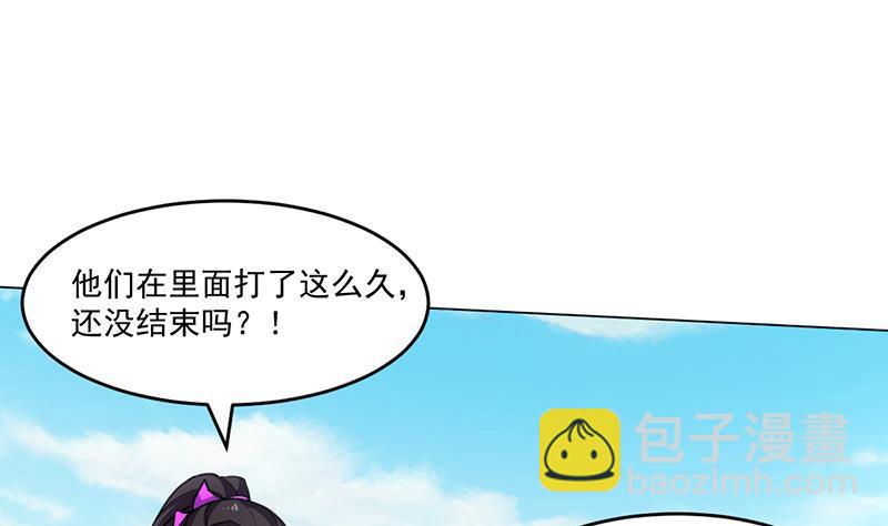 🍵别烦我修仙 第83话 追随魔王之人 第34页