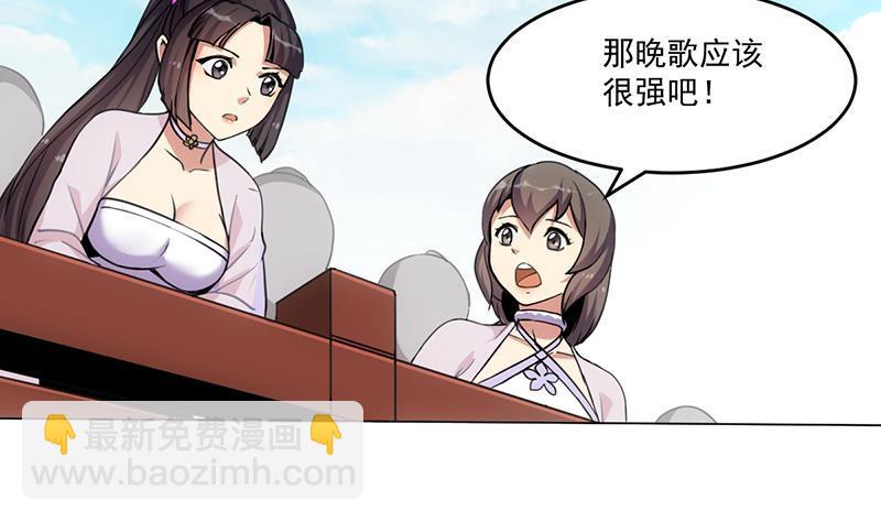 🍵别烦我修仙 第83话 追随魔王之人 第35页