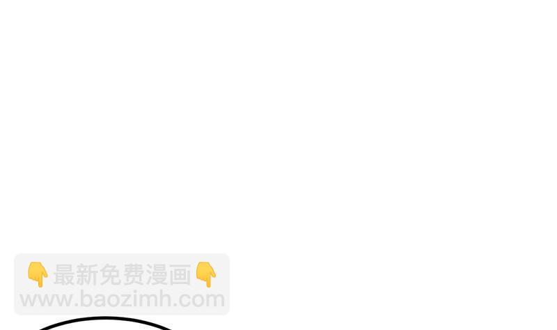 🍵别烦我修仙 第83话 追随魔王之人 第4页