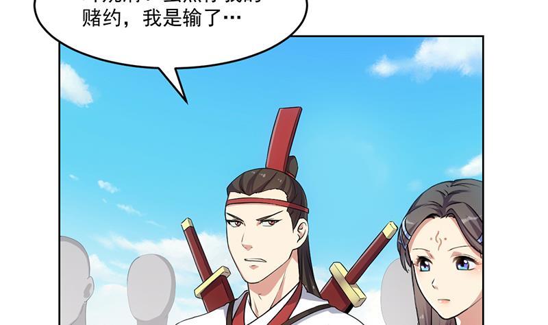 🍵别烦我修仙 第83话 追随魔王之人 第40页
