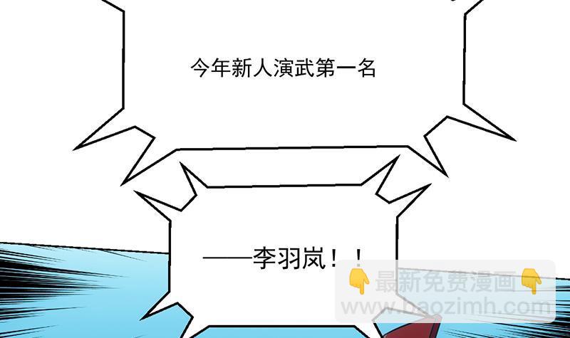 🍵别烦我修仙 第83话 追随魔王之人 第42页