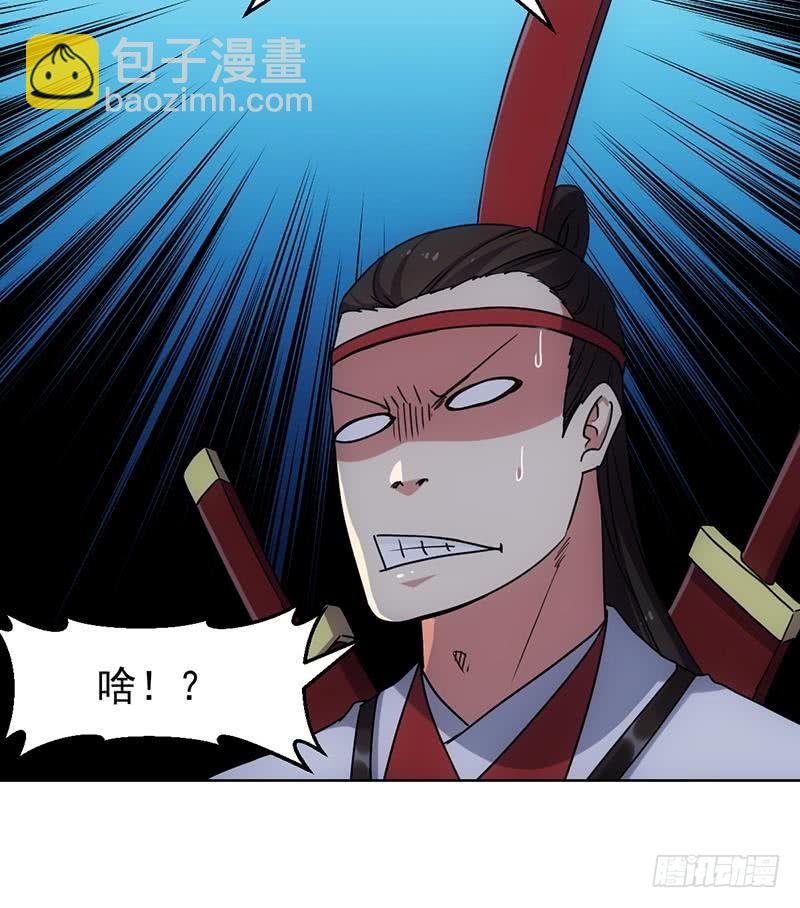 🍵别烦我修仙 第83话 追随魔王之人 第43页