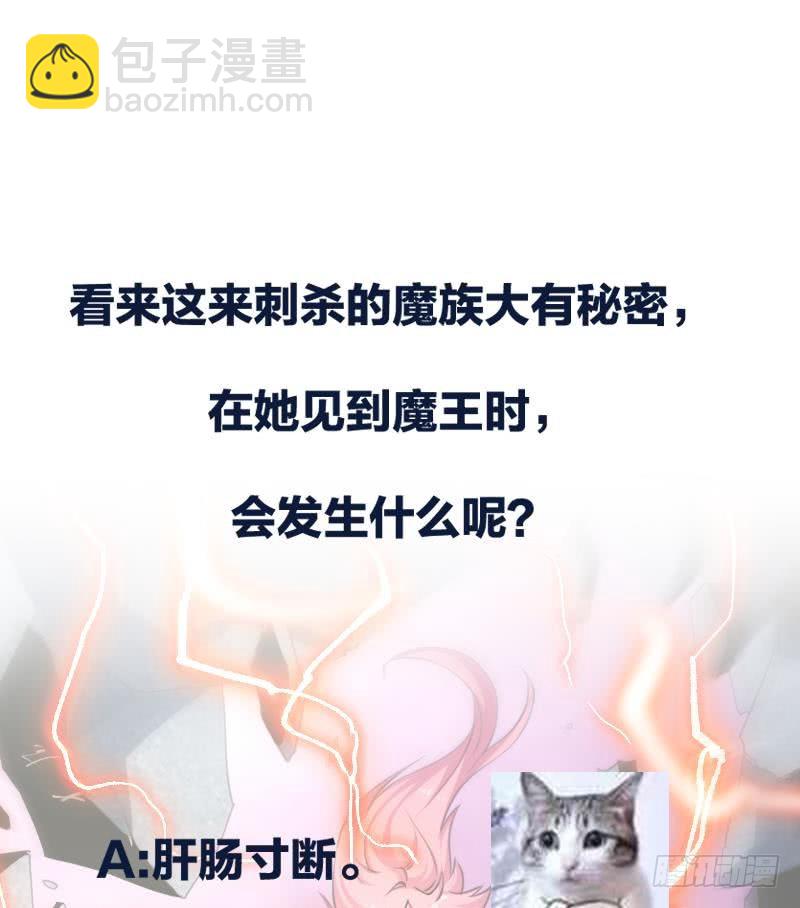 🍵别烦我修仙 第83话 追随魔王之人 第44页