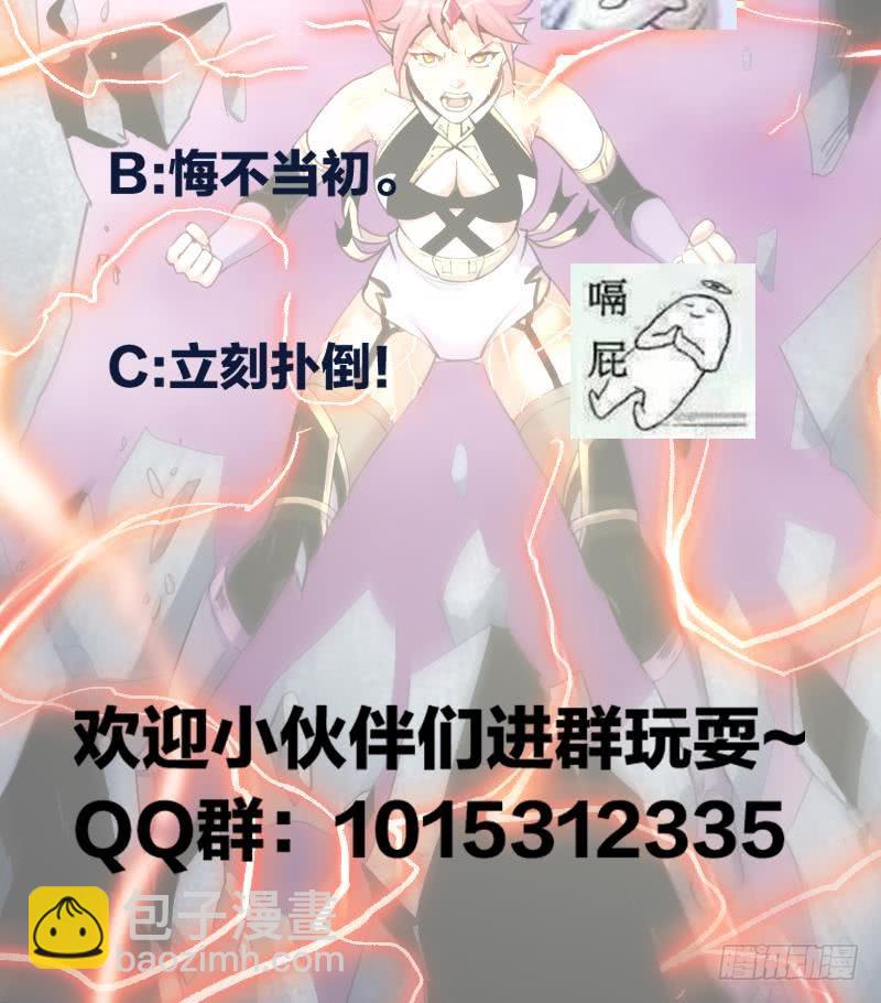 🍵别烦我修仙 第83话 追随魔王之人 第45页