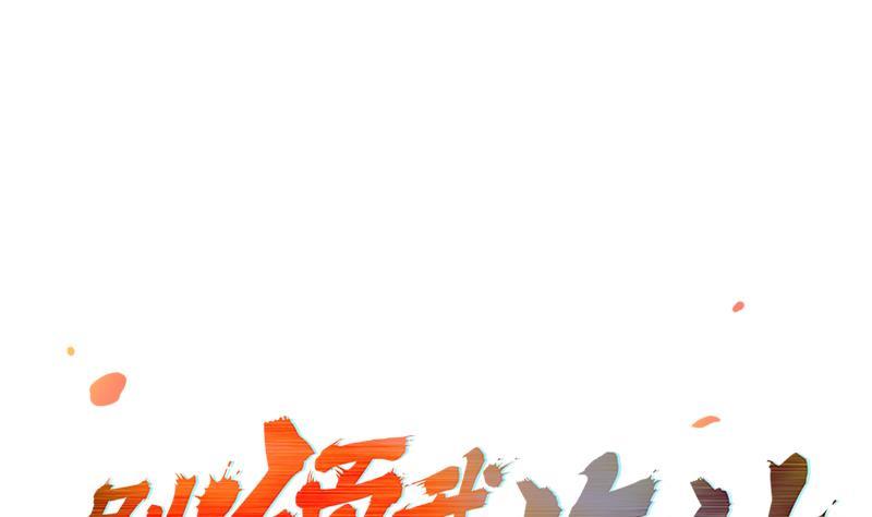 🍵别烦我修仙 第85话 金甲天神 第1页