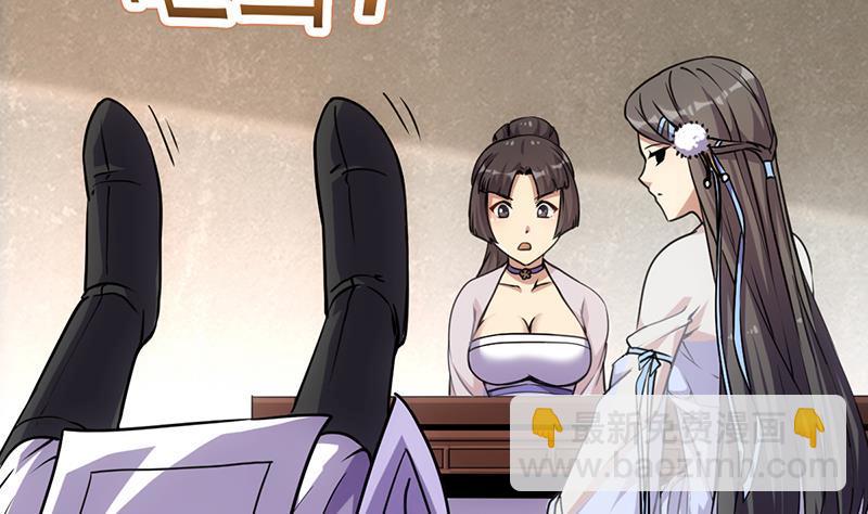 🍵别烦我修仙 第85话 金甲天神 第10页