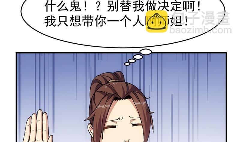 🍵别烦我修仙 第85话 金甲天神 第12页