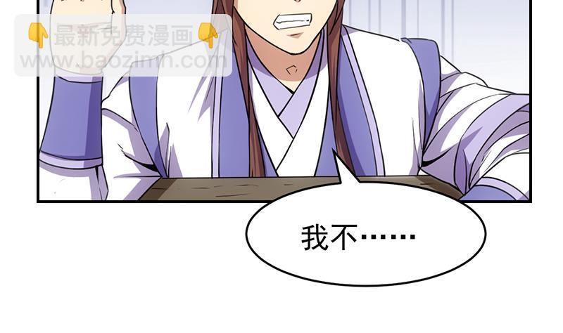 🍵别烦我修仙 第85话 金甲天神 第13页