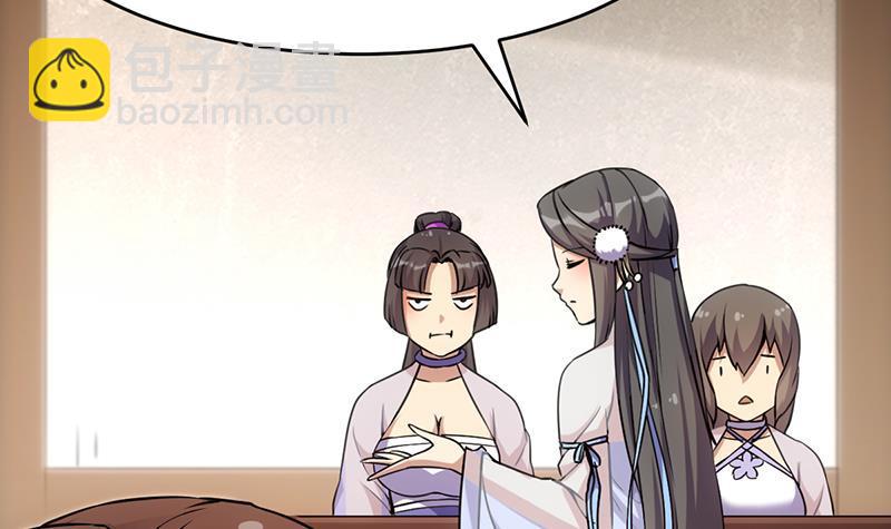 🍵别烦我修仙 第85话 金甲天神 第15页