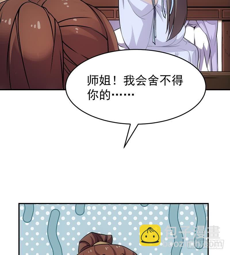 🍵别烦我修仙 第85话 金甲天神 第16页