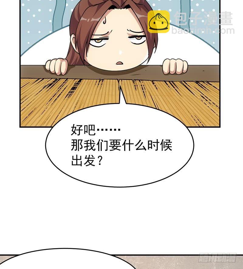 🍵别烦我修仙 第85话 金甲天神 第17页