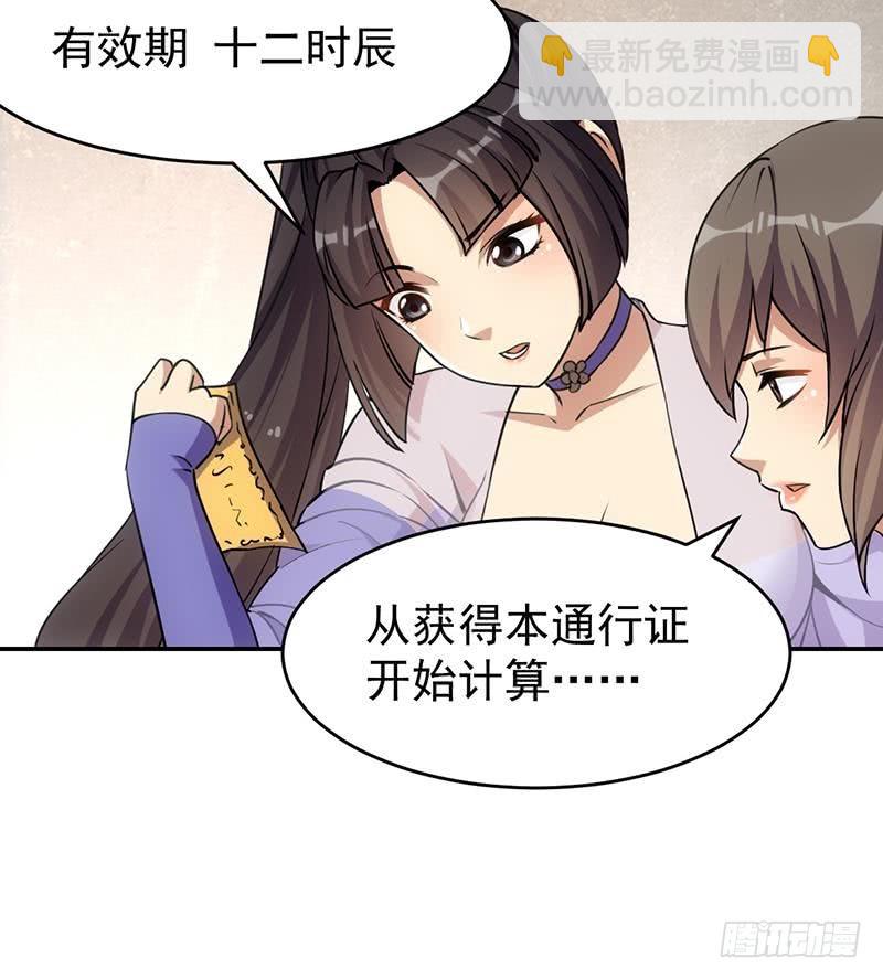 🍵别烦我修仙 第85话 金甲天神 第18页