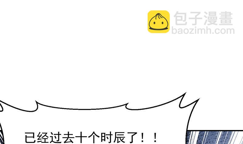 🍵别烦我修仙 第85话 金甲天神 第19页