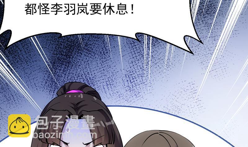 🍵别烦我修仙 第85话 金甲天神 第20页