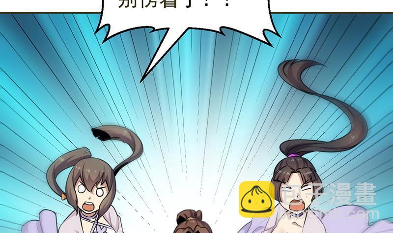 🍵别烦我修仙 第85话 金甲天神 第26页