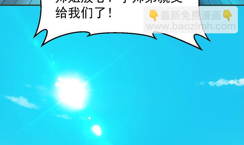 🍵别烦我修仙 第85话 金甲天神 第28页