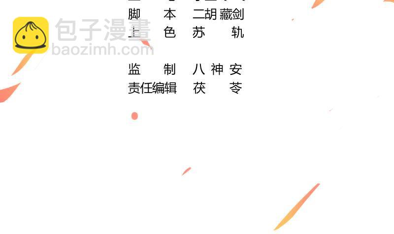 🍵别烦我修仙 第85话 金甲天神 第3页
