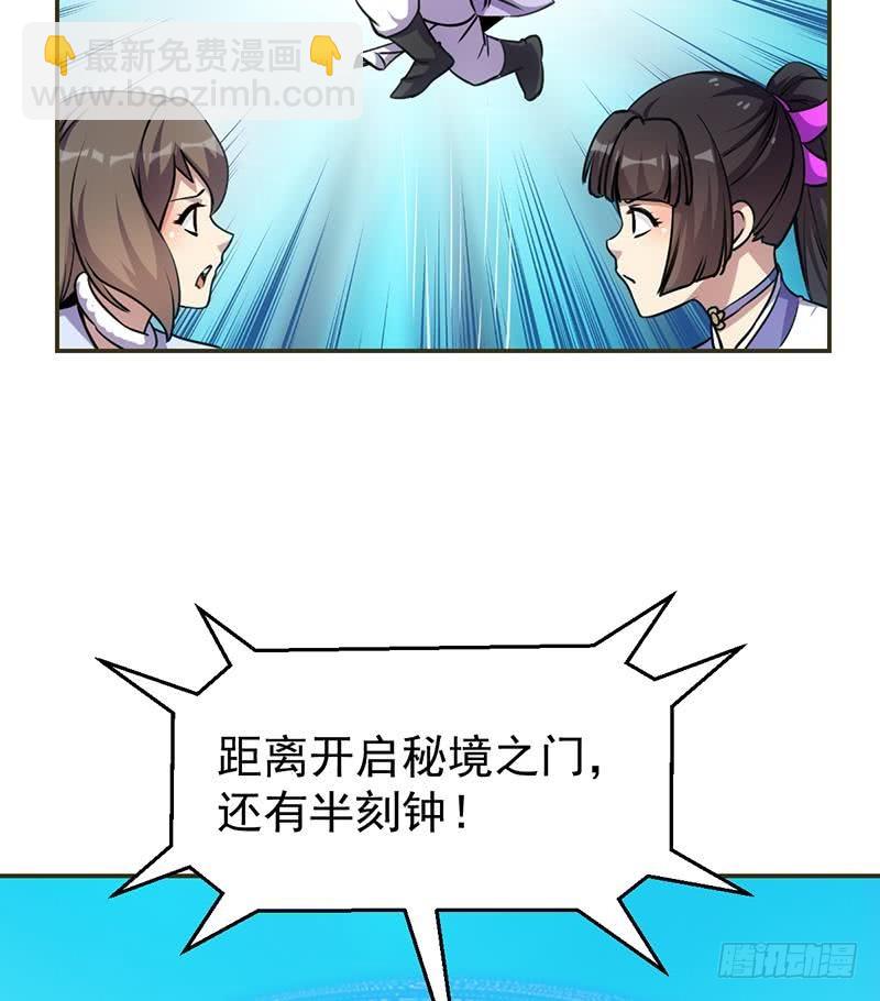 🍵别烦我修仙 第85话 金甲天神 第35页