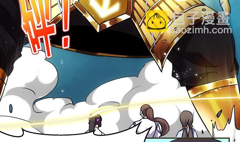 🍵别烦我修仙 第85话 金甲天神 第39页