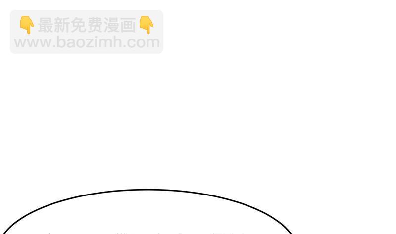 🍵别烦我修仙 第85话 金甲天神 第4页