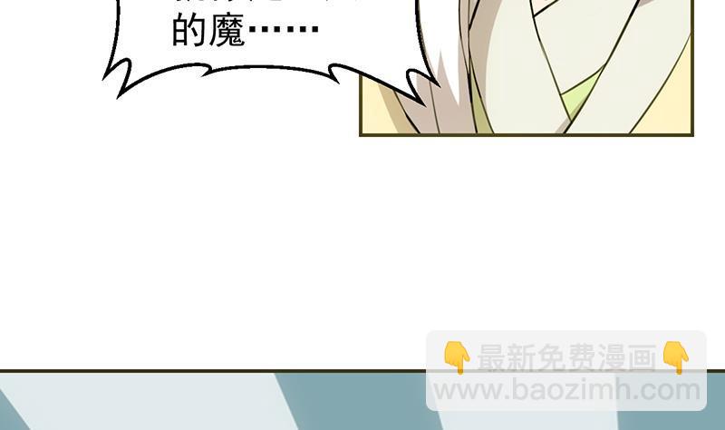 🍵别烦我修仙 第85话 金甲天神 第41页