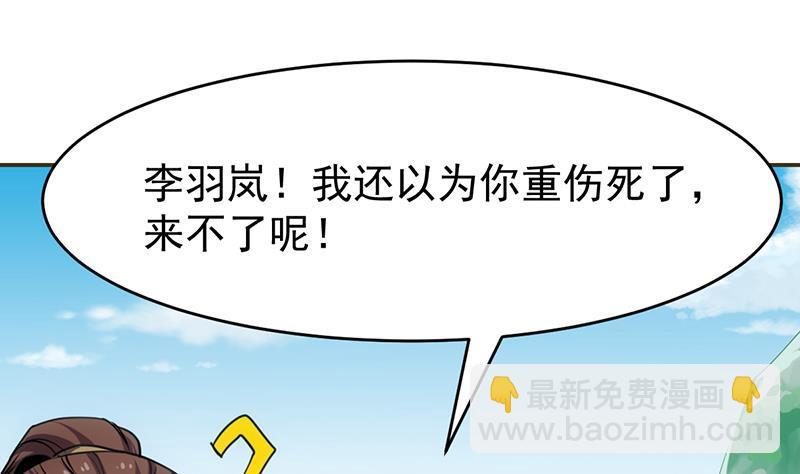 🍵别烦我修仙 第85话 金甲天神 第47页