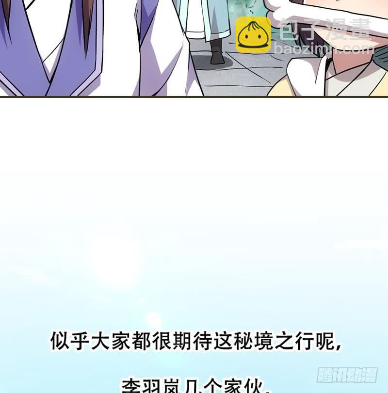🍵别烦我修仙 第85话 金甲天神 第49页