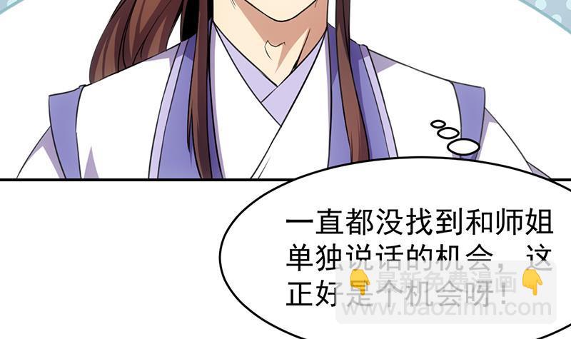 🍵别烦我修仙 第85话 金甲天神 第6页
