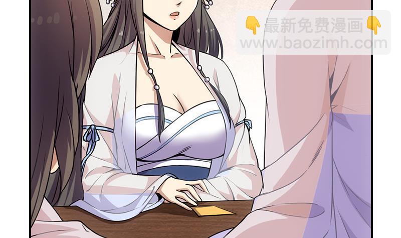 🍵别烦我修仙 第85话 金甲天神 第8页
