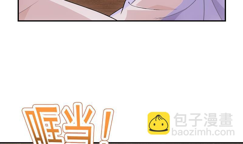 🍵别烦我修仙 第85话 金甲天神 第9页
