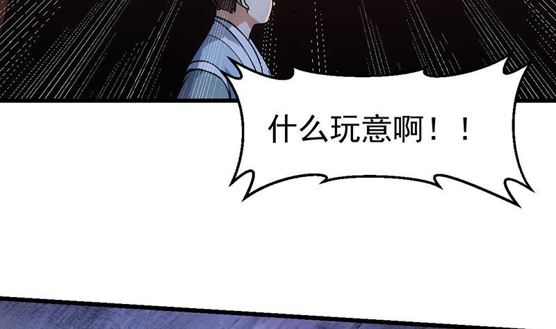 🍵别烦我修仙 第89话 修仙之人的良心 第13页